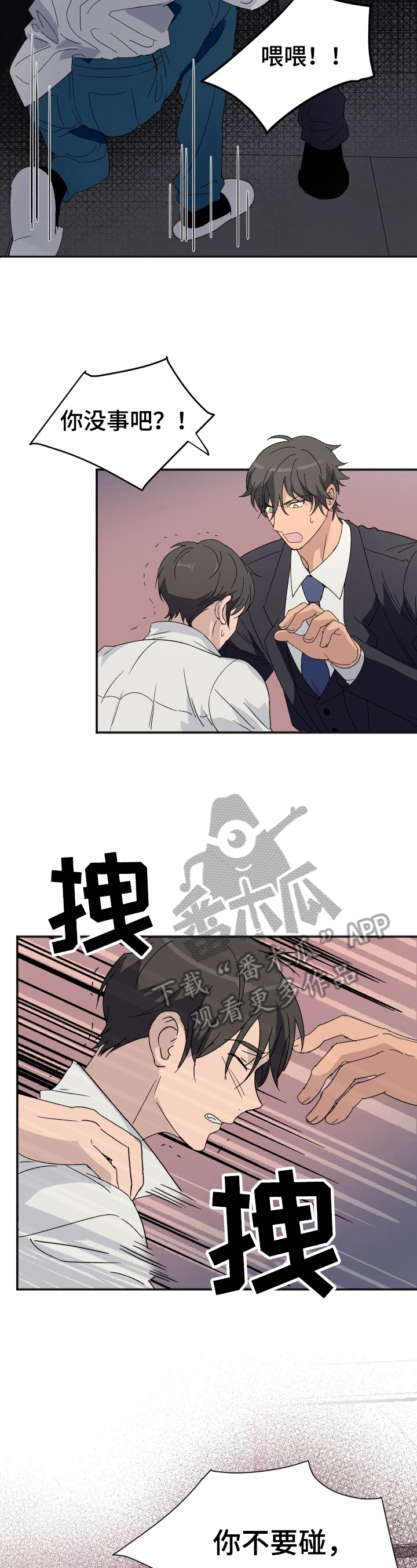 第6话：痛苦预览分镜