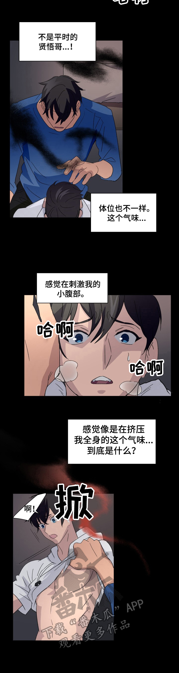 第9话：无法原谅预览分镜