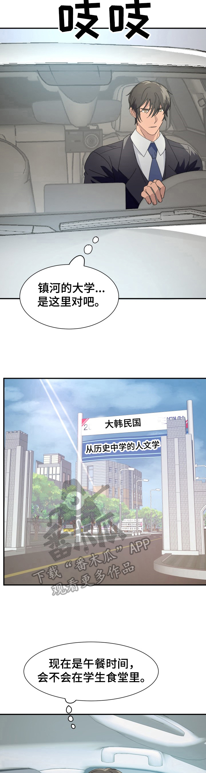第12话：危机预览分镜