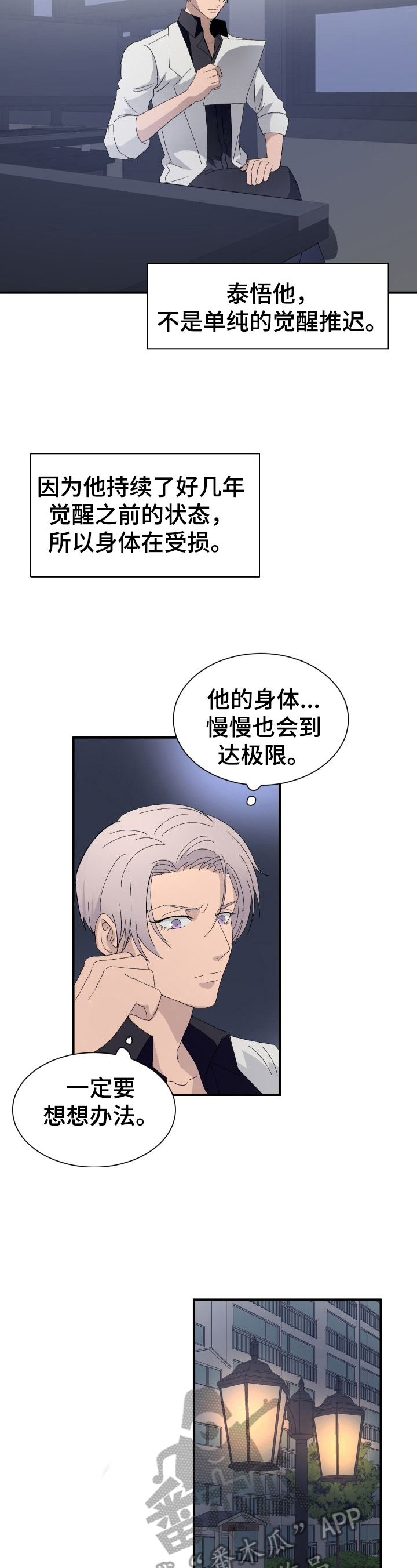 第16话：买药预览分镜