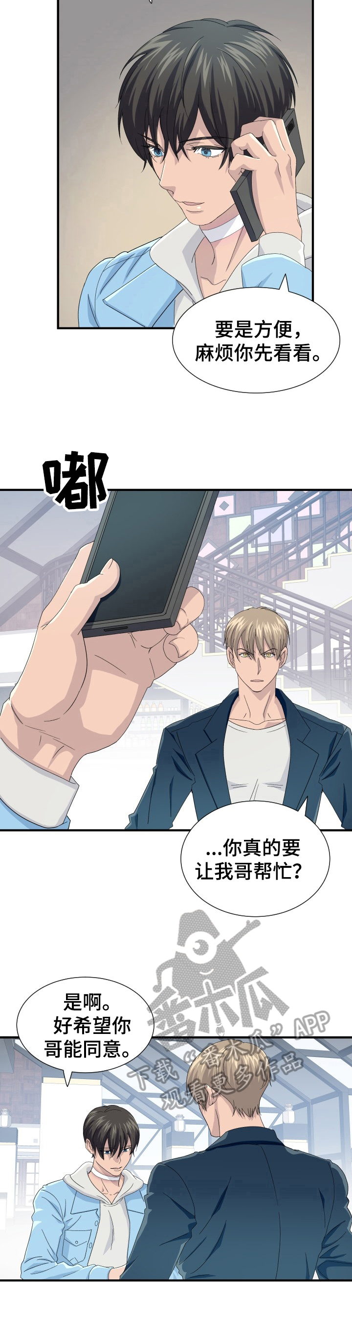 第18话：还手机预览分镜