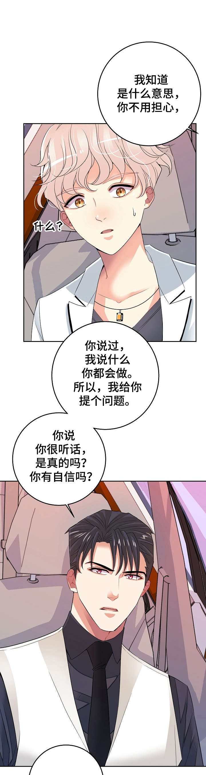 第2话：教训预览分镜