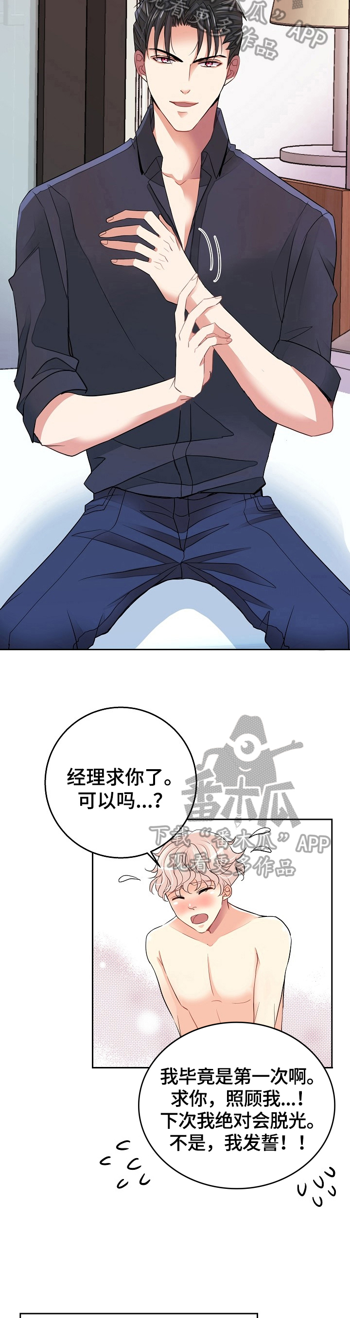 第4话：开始预览分镜