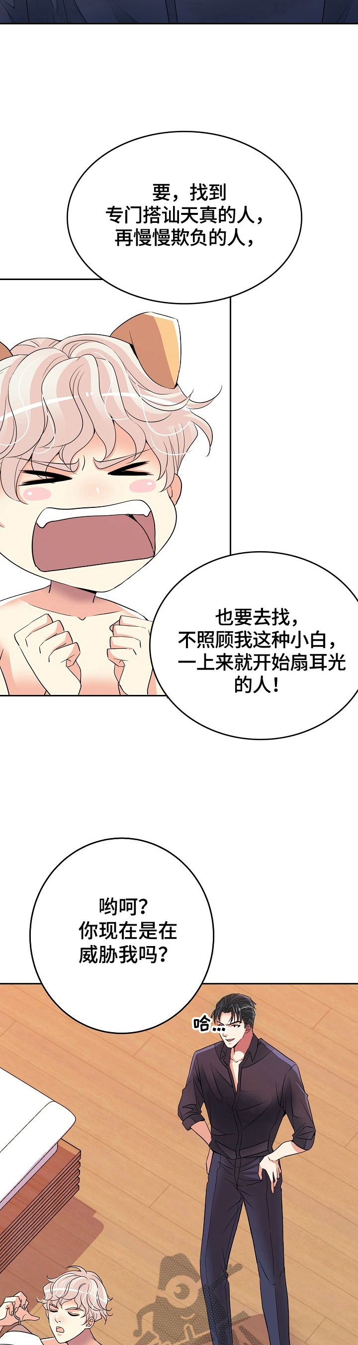 第6话：答应预览分镜