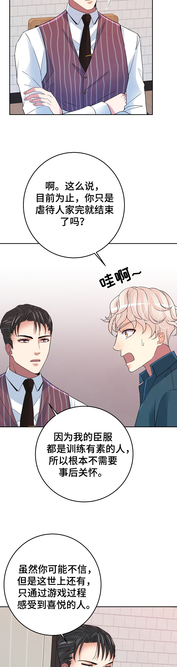 第9话：提问预览分镜