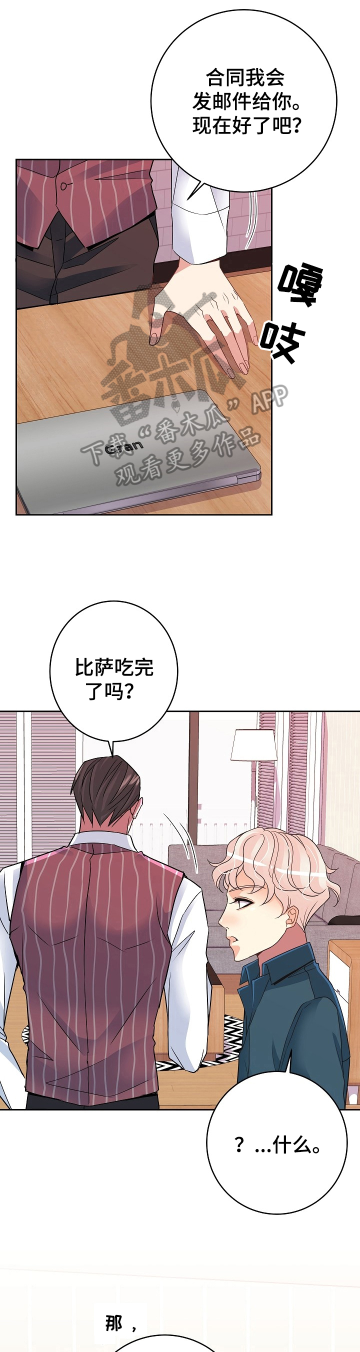 第11话：主人预览分镜