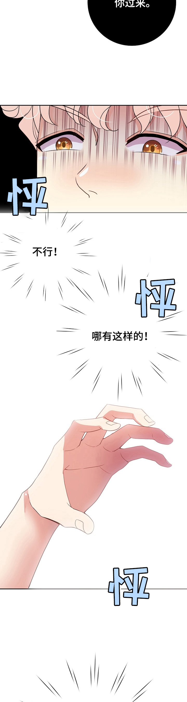 第13话：痛哭预览分镜