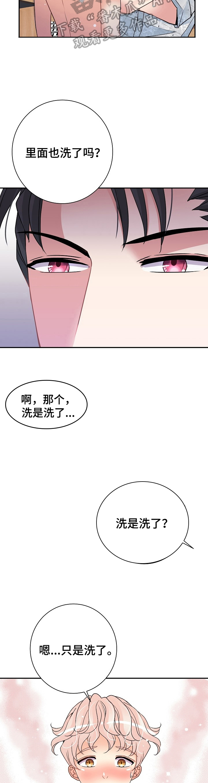 第16话：继续预览分镜