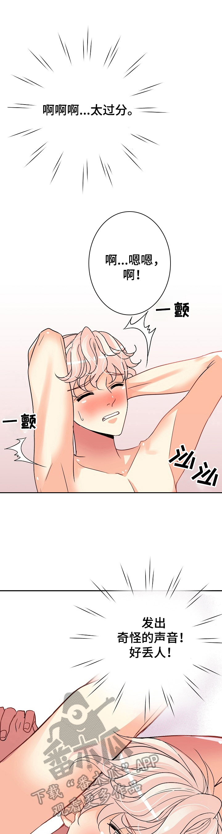 第17话：说实话预览分镜