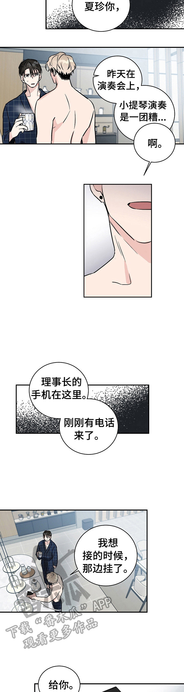 第8话：惊讶预览分镜