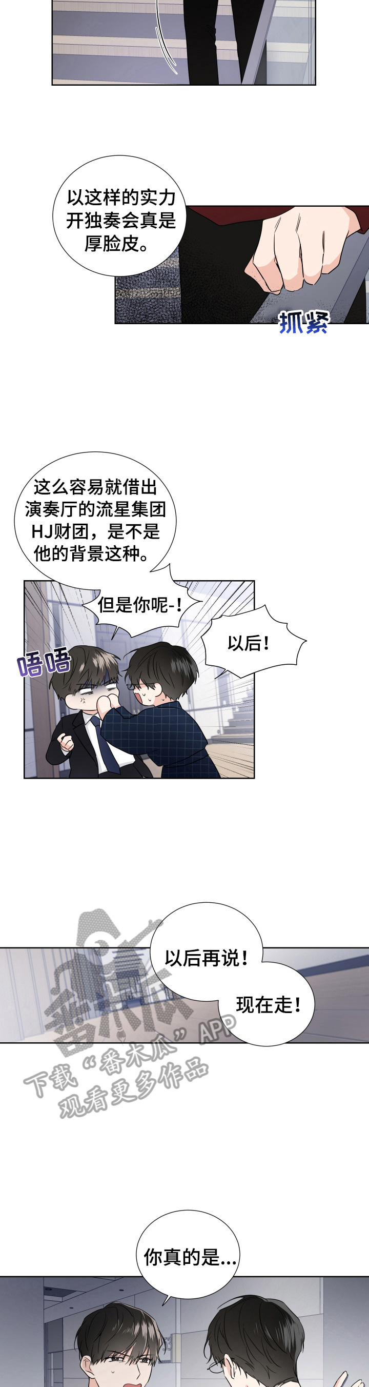 第9话：没错预览分镜