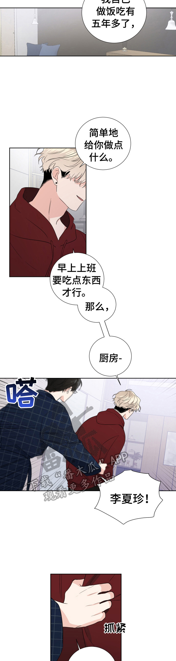 第10话：打算放弃预览分镜