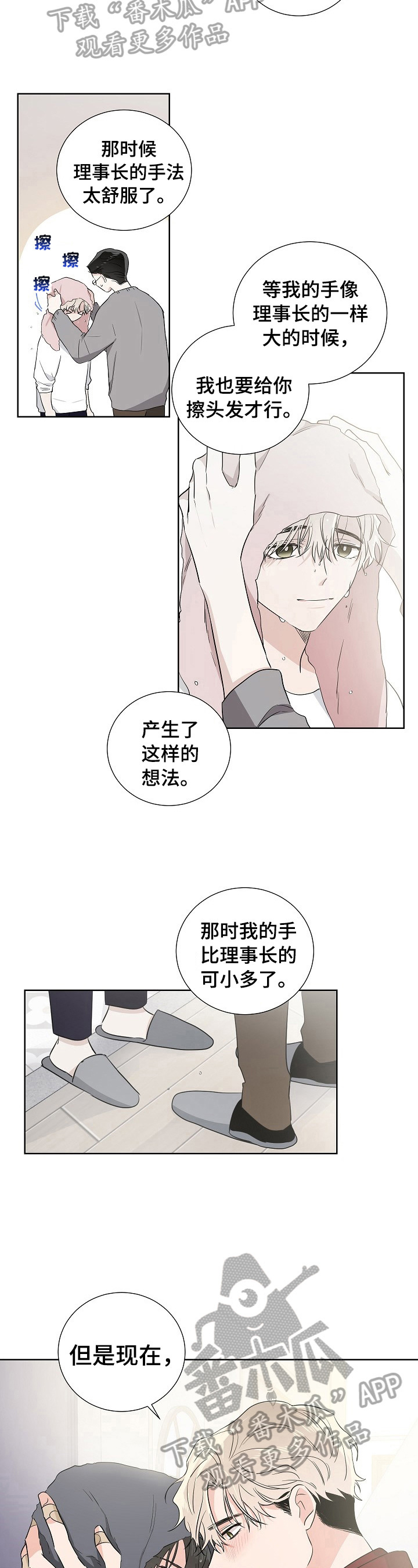 第13话：后悔预览分镜