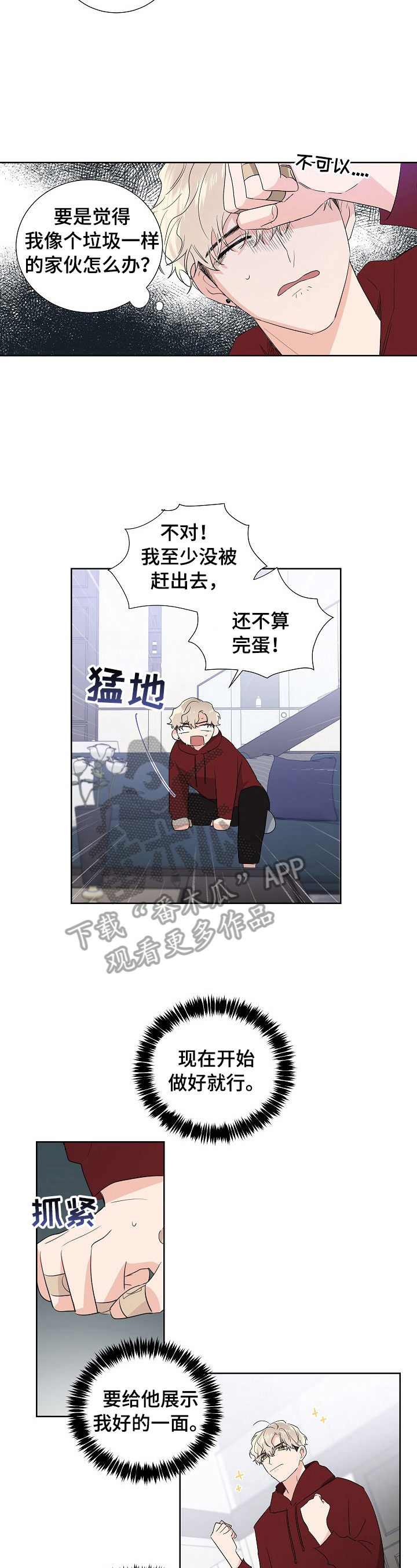 第15话：反驳预览分镜