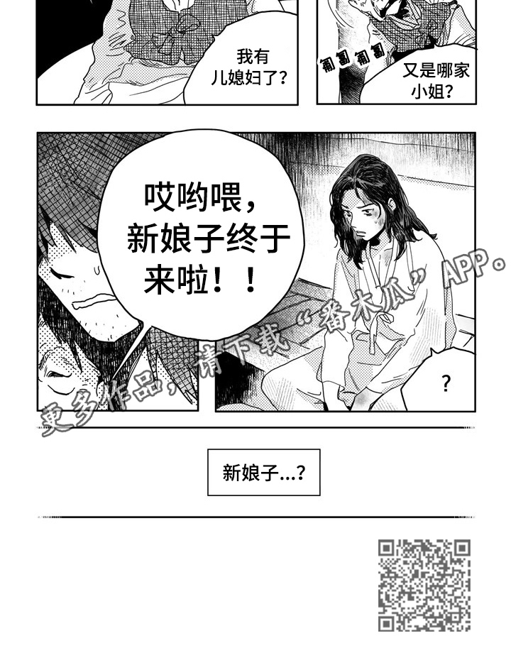 第2话：新娘子预览分镜