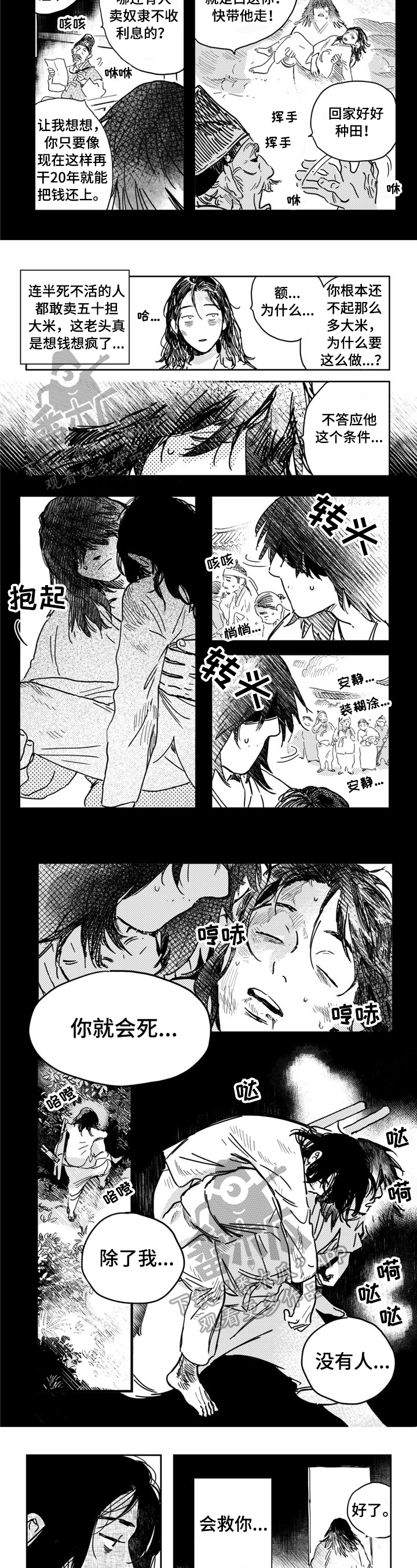 第3话：原因预览分镜