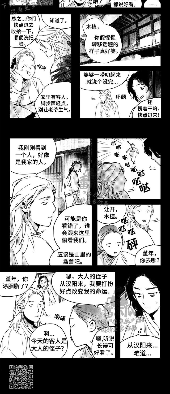 第5话：猜测预览分镜