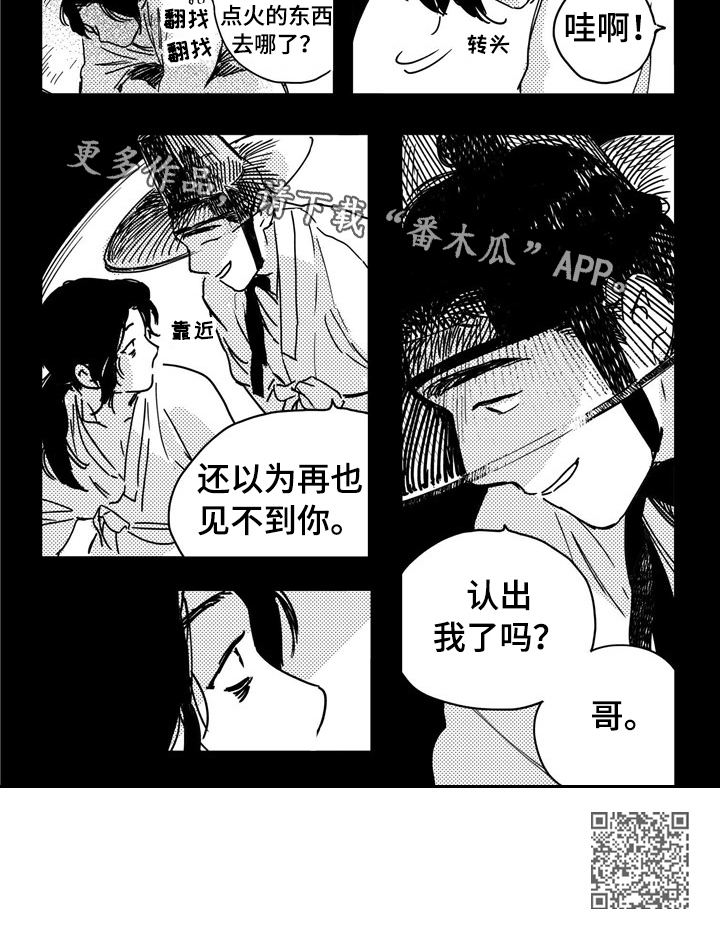 第6话：认出来了预览分镜