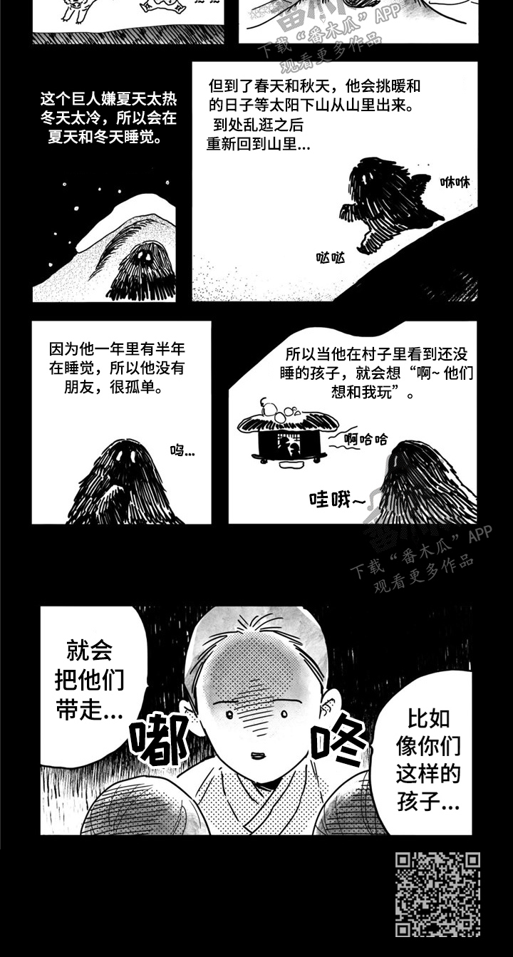 第7话：讲故事预览分镜