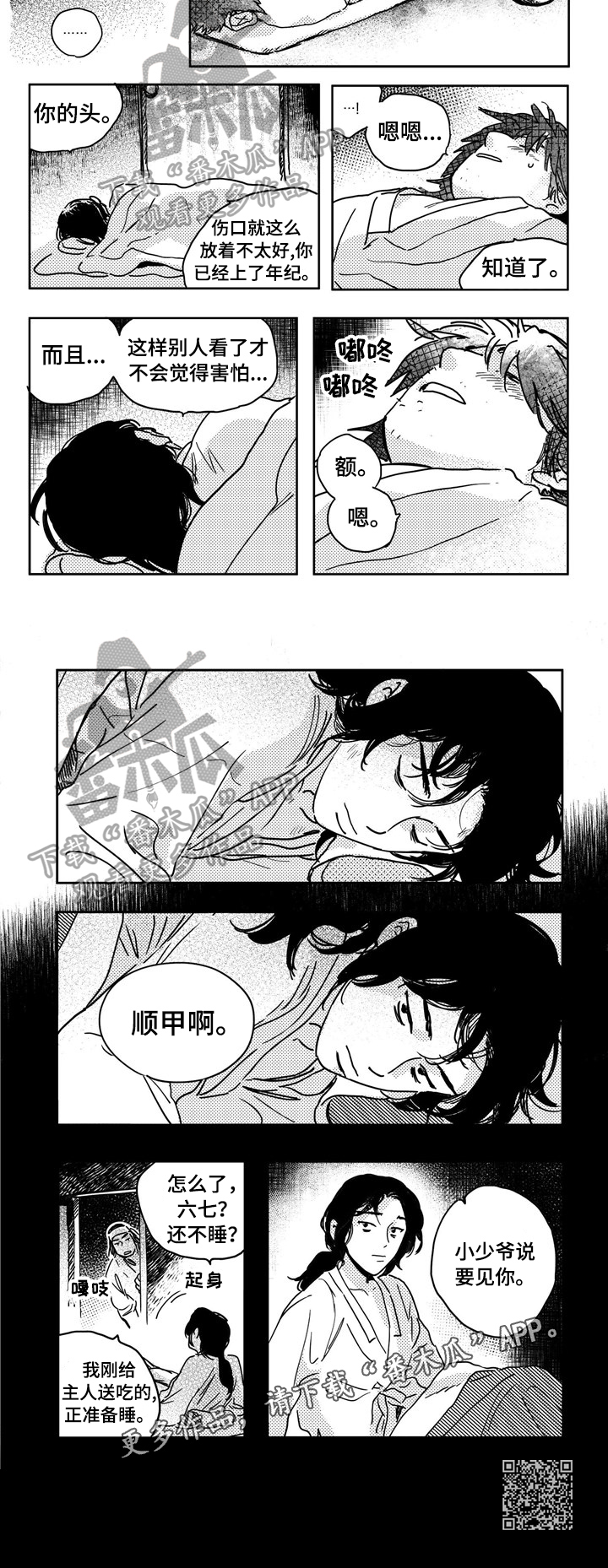 第10话：受伤预览分镜