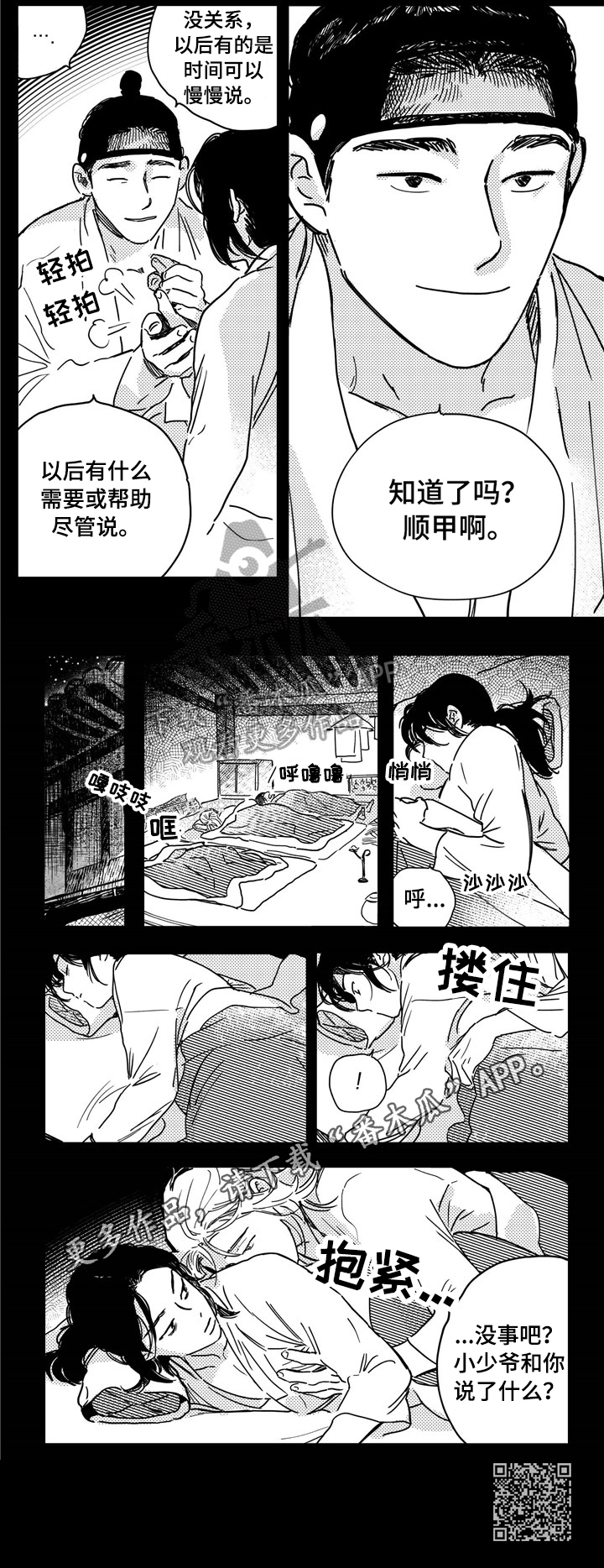 第12话：担心预览分镜
