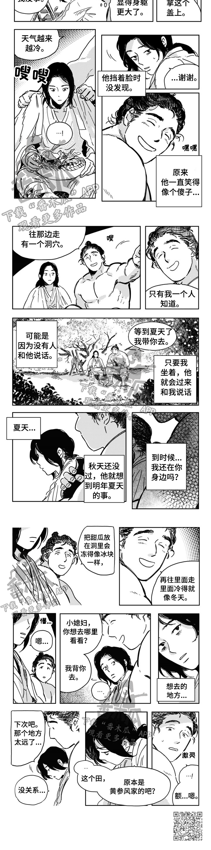 第15话：倾诉预览分镜