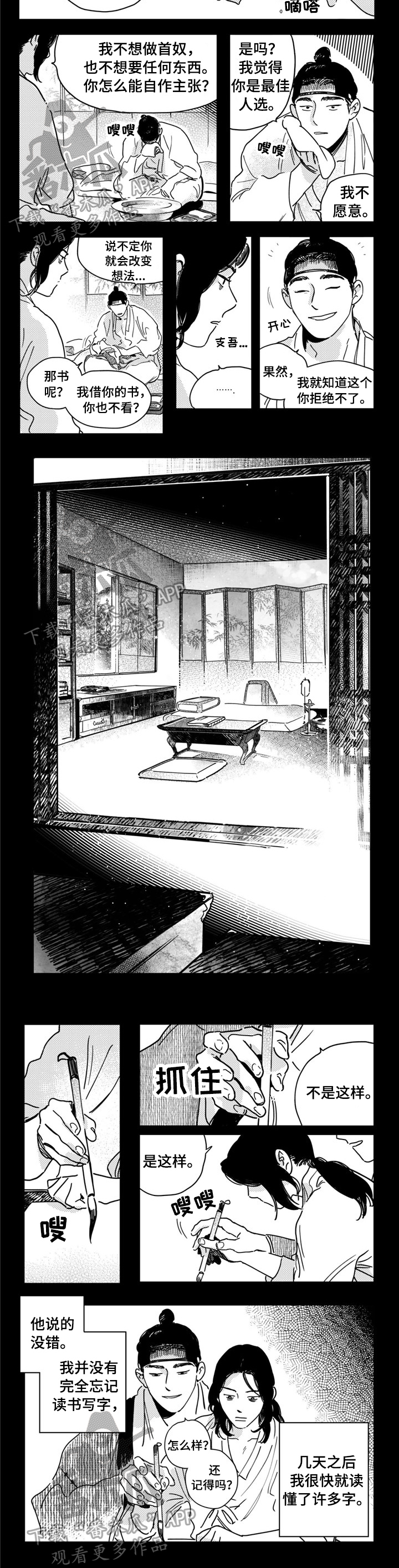 第18话：拒绝预览分镜