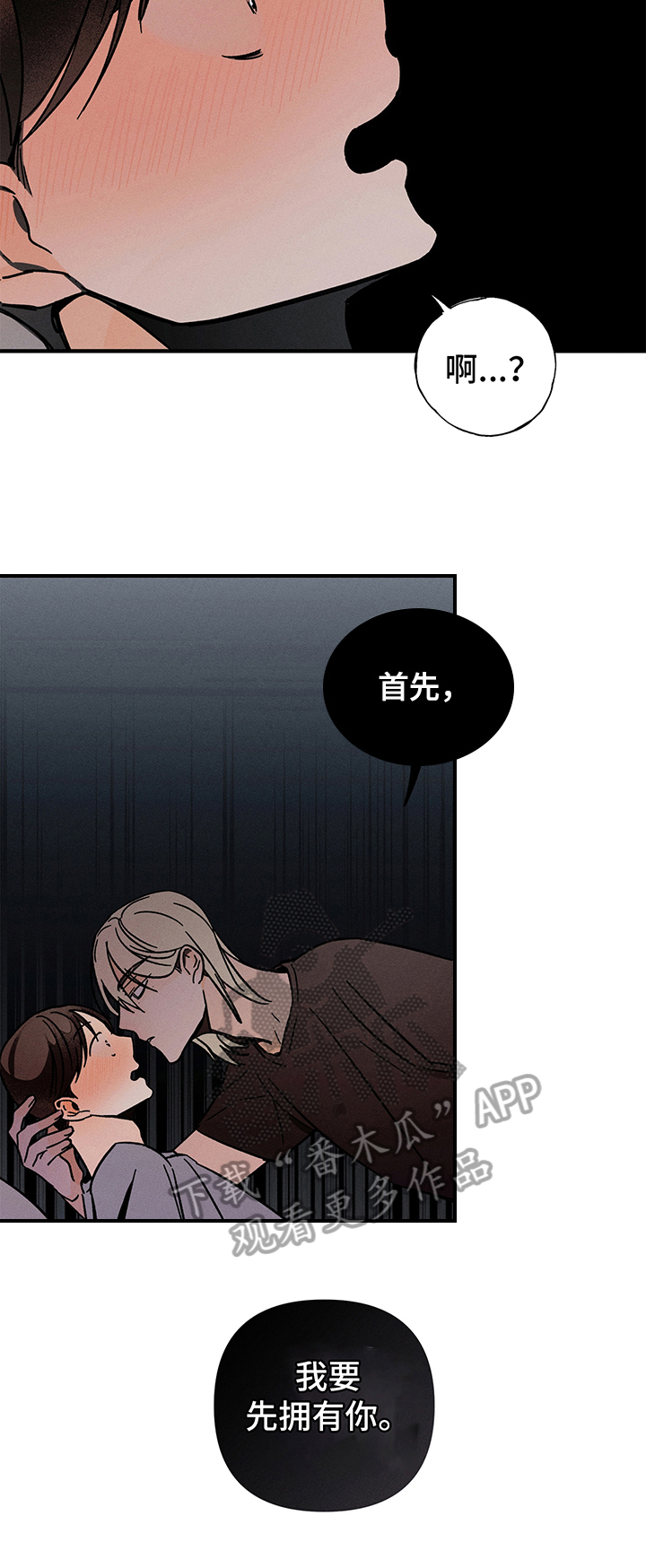 第9话：查询预览分镜
