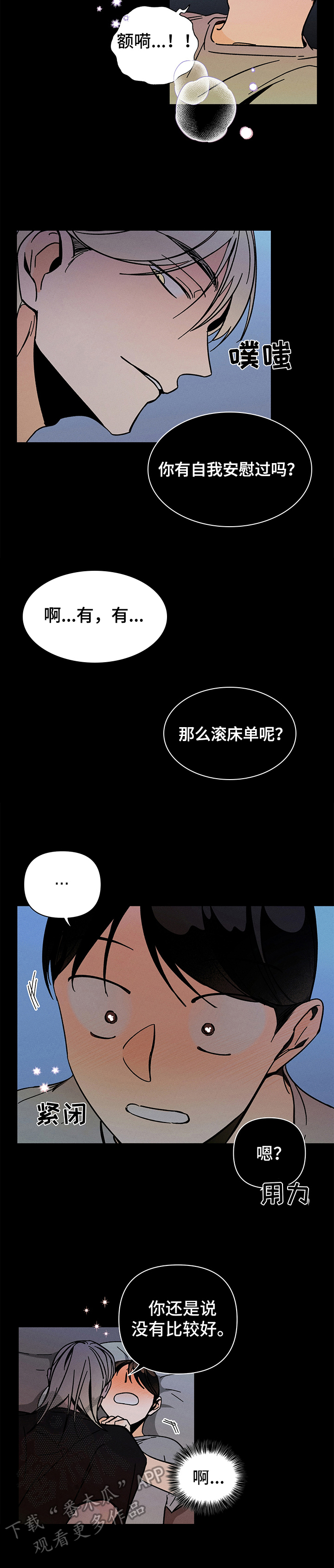 第10话：鲜明预览分镜