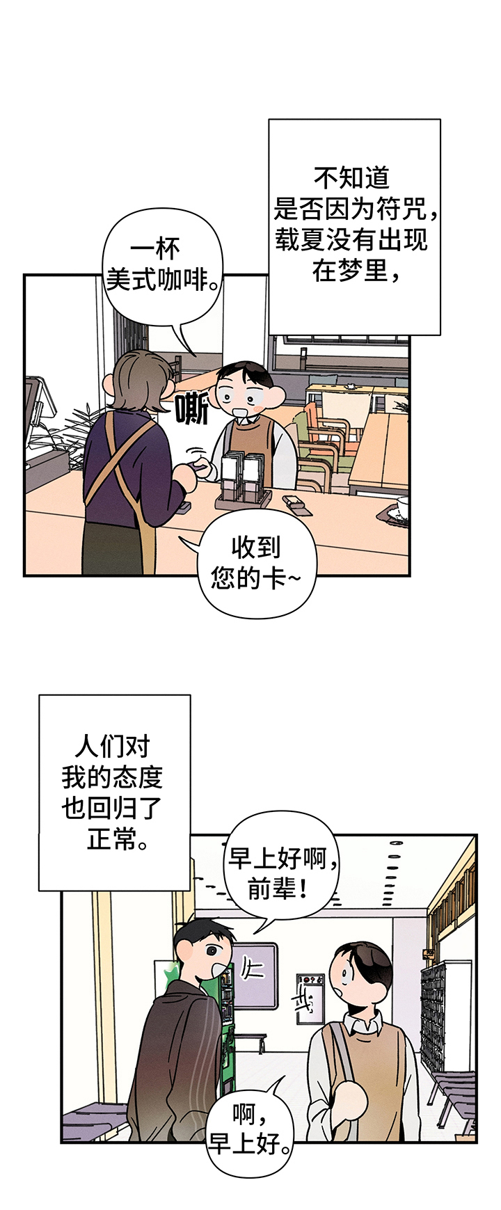 第13话：护符无效预览分镜