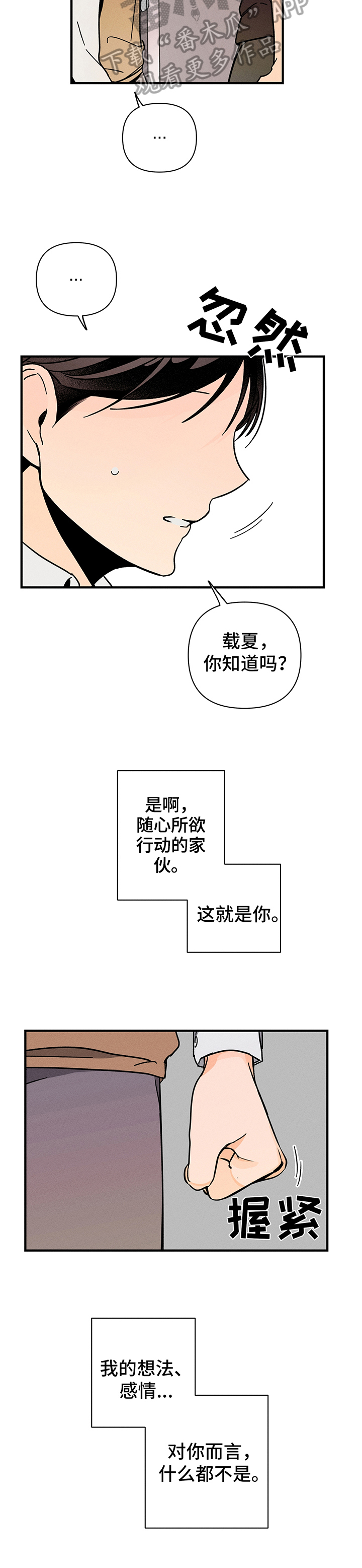 第14话：反省预览分镜