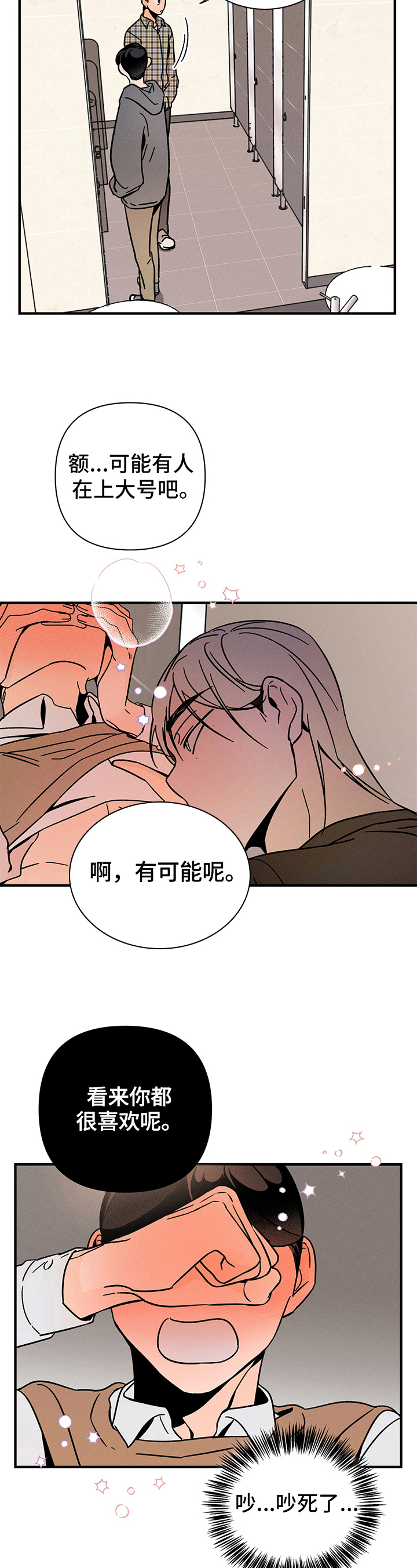 第17话：后悔预览分镜