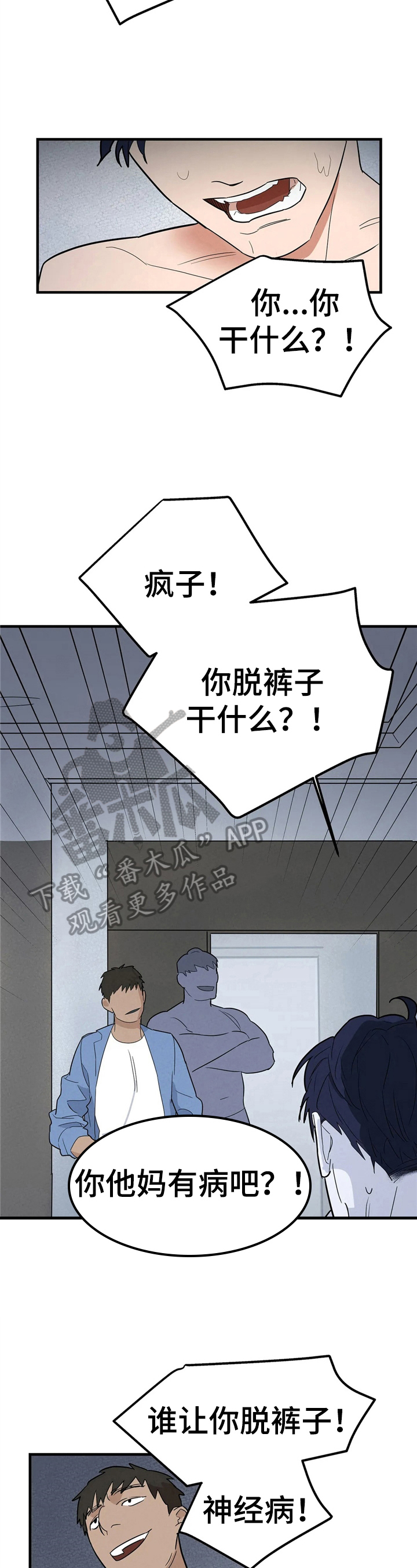 第4话：嫌脏预览分镜