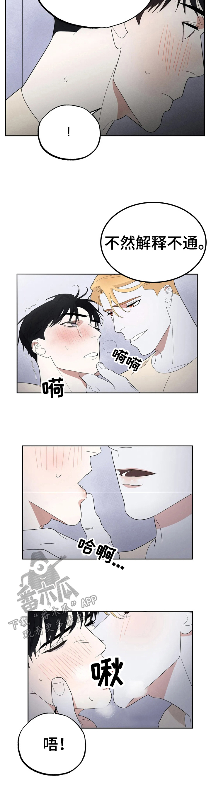 第10话：无力预览分镜