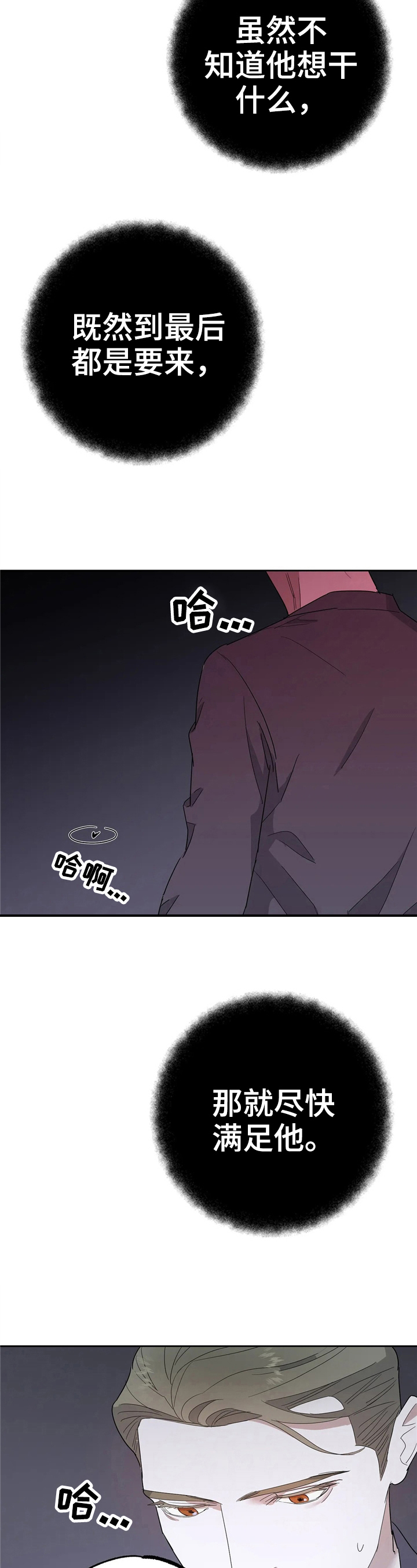 第15话：药效预览分镜