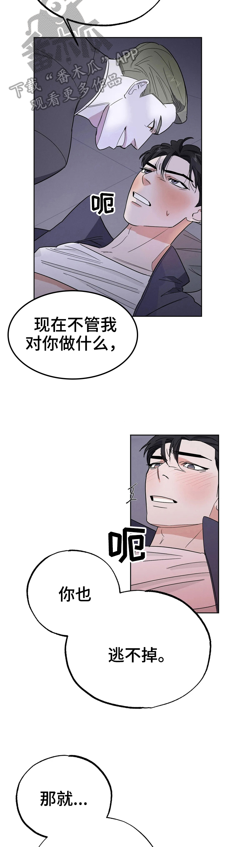 第17话：焦虑预览分镜