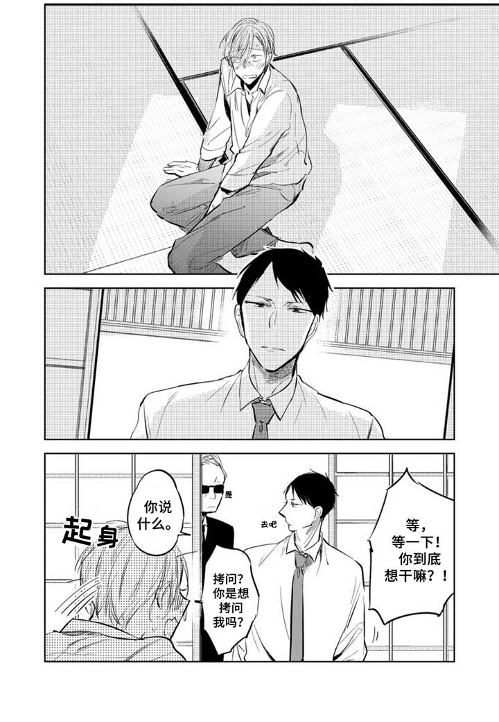 第2话：请多关照预览分镜