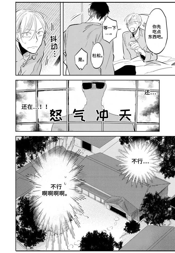 第3话：吵吵闹闹预览分镜