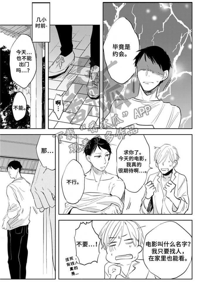 第6话：约会预览分镜