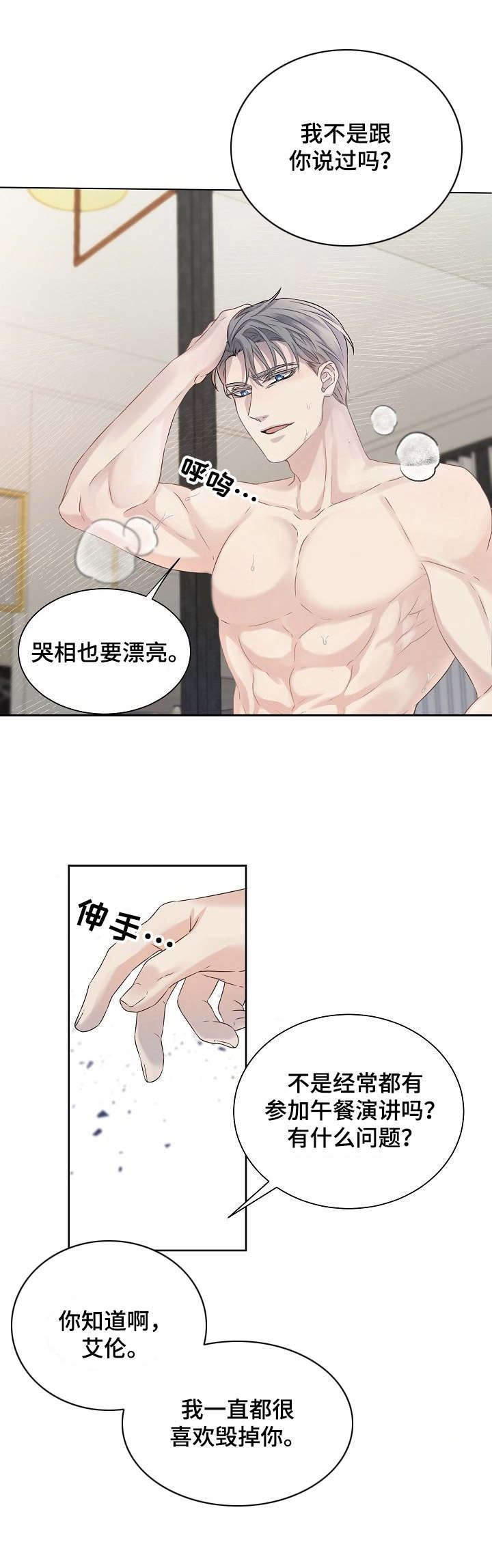 第1话：哭相漂亮预览分镜