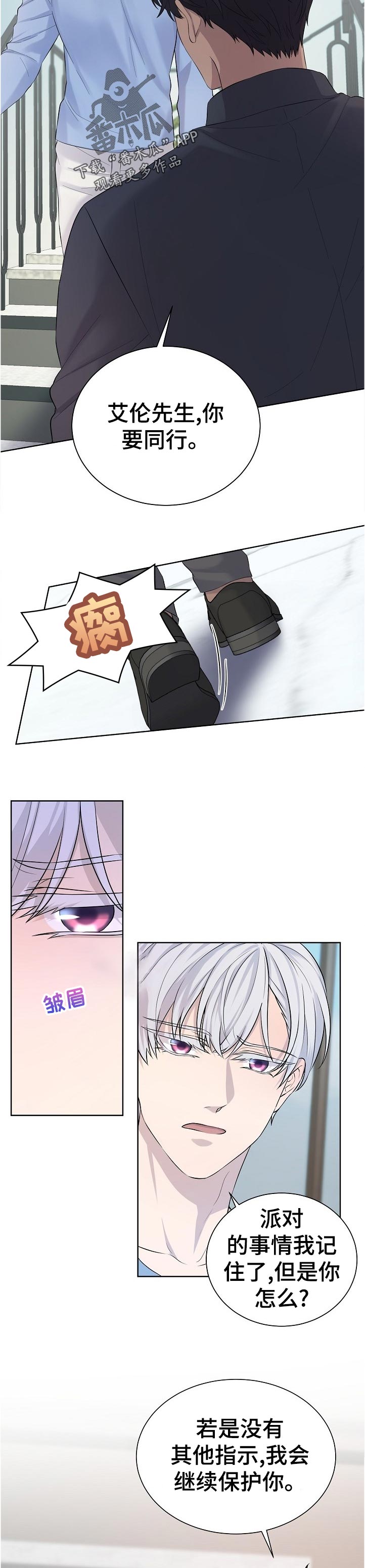 第13话：怎么这么早预览分镜
