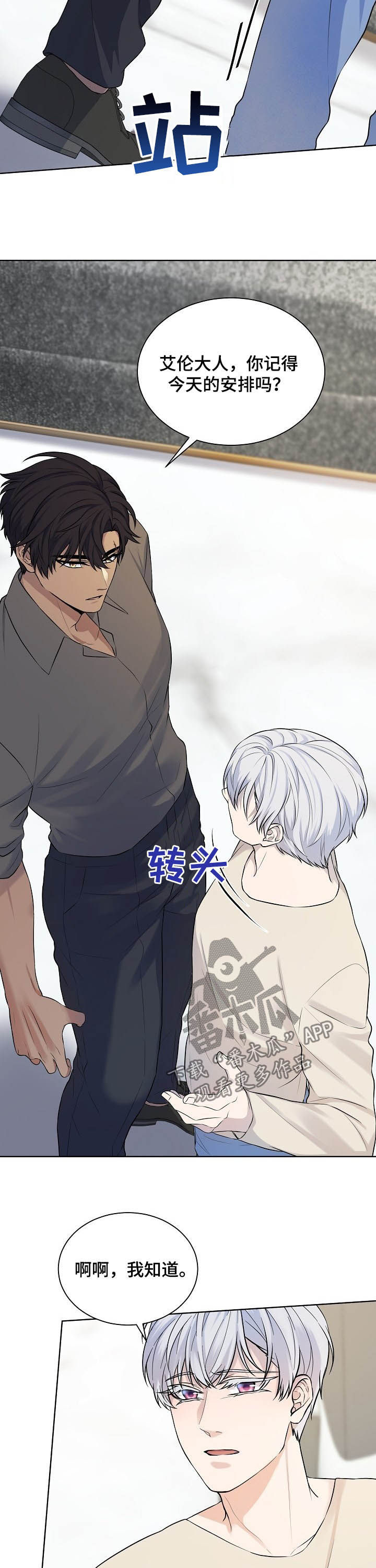 第15话：派对预览分镜