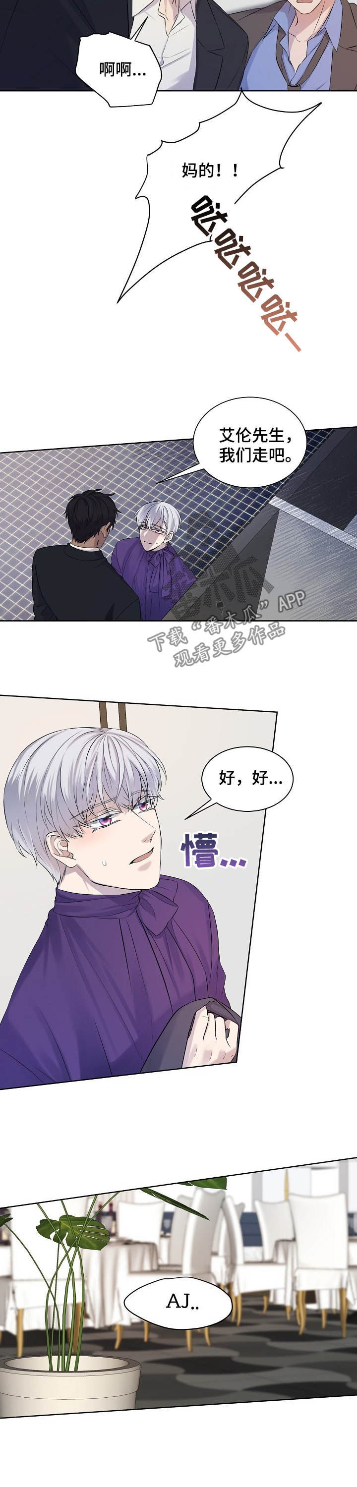 第18话：求你帮我预览分镜