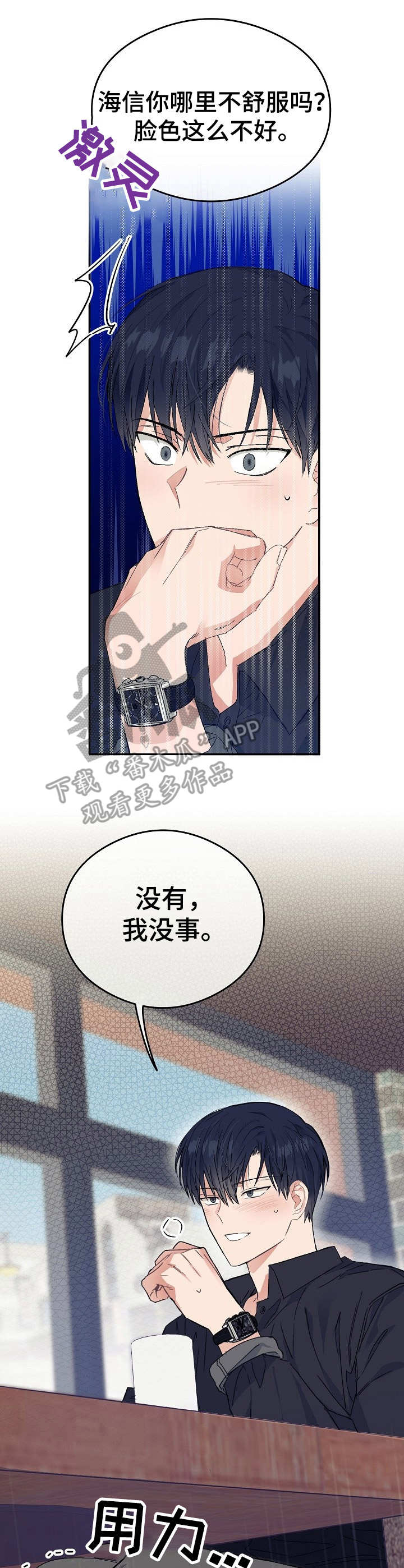 第2话：脸色差预览分镜
