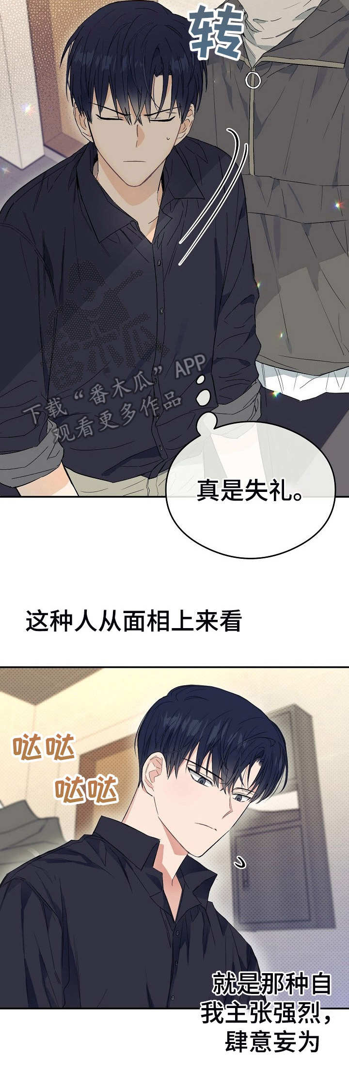 第3话：弟弟预览分镜
