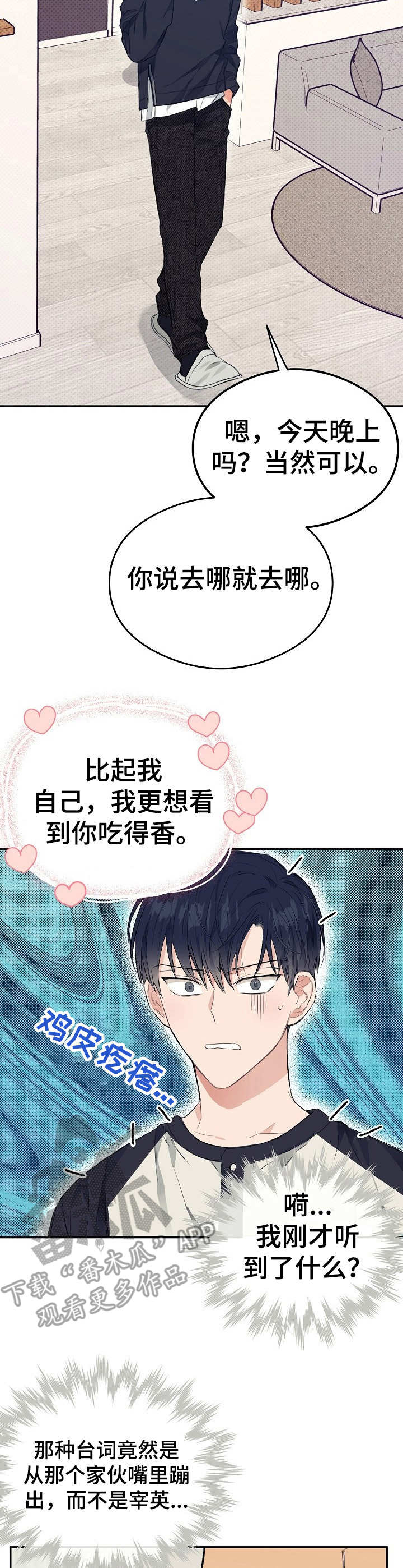 第9话：落东西预览分镜