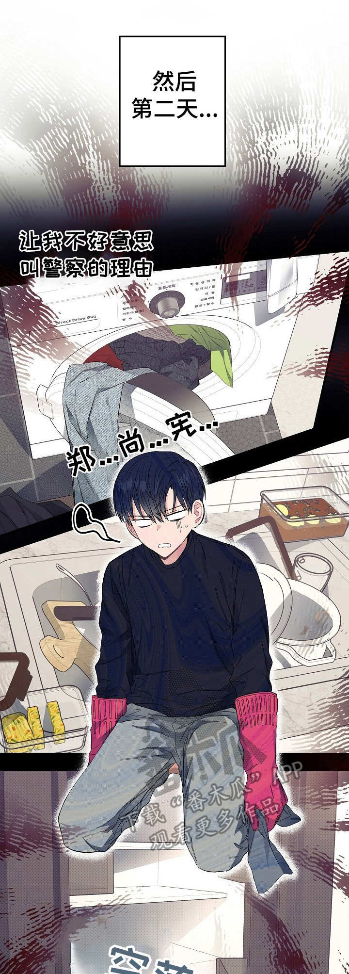 第13话：愈发过分预览分镜