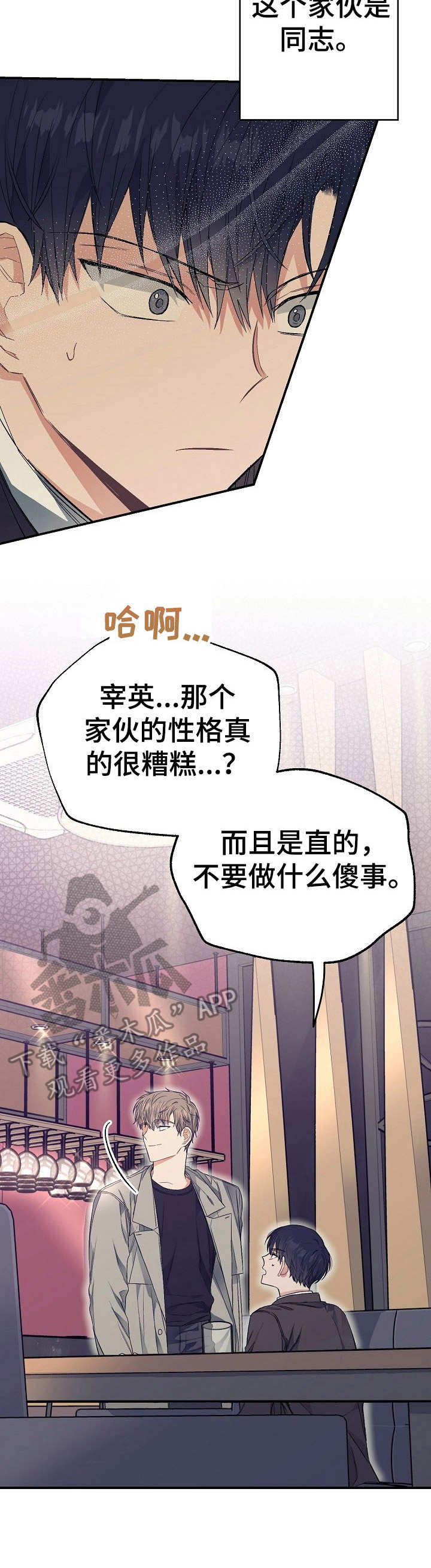 第15话：鸡皮疙瘩预览分镜