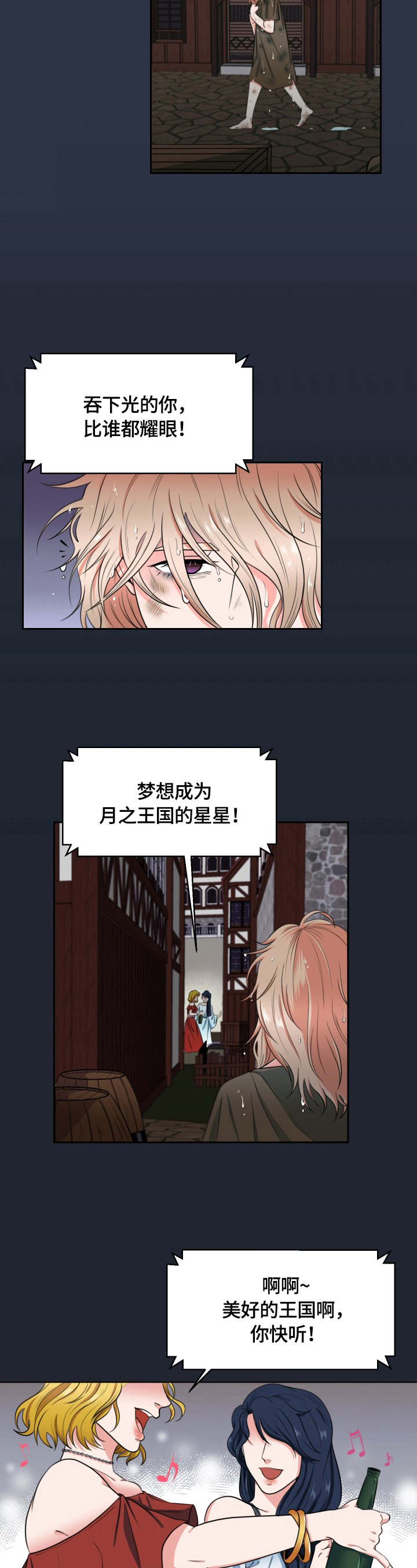 第1话：高等种族预览分镜