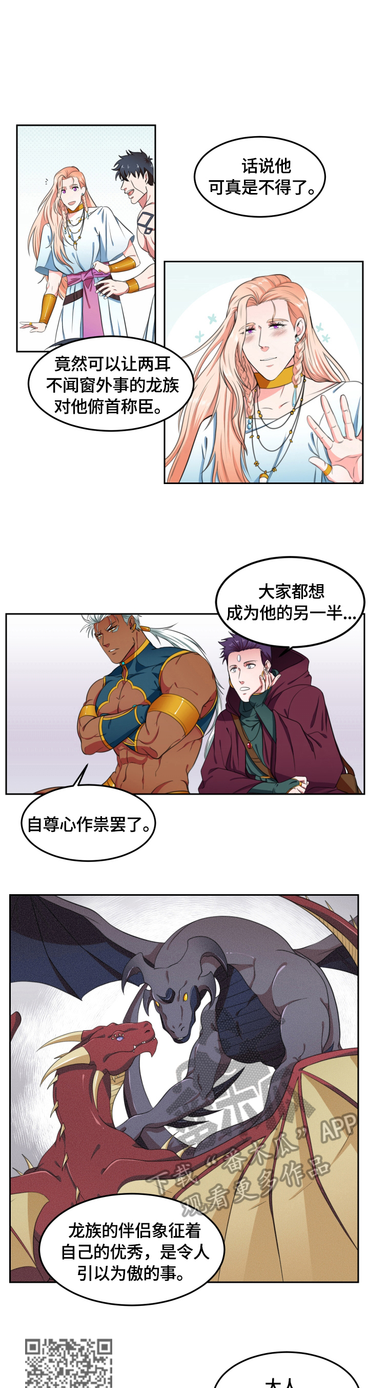 第4话：请求预览分镜